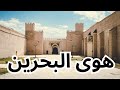 هوى البحرين مزاج الكويت