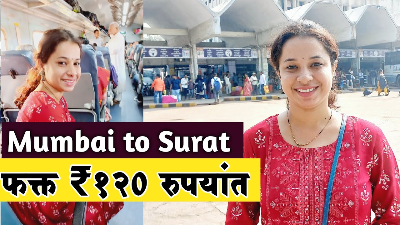 मुंबई ते सुरत ट्रेन प्रवास संपुर्ण माहिती | Mumbai to Surat Complete Guide to find best Train