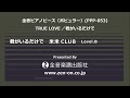 Zen On Piano Solo 君がいるだけで 全音 全音ピアノピース ポピュラー PPP 053