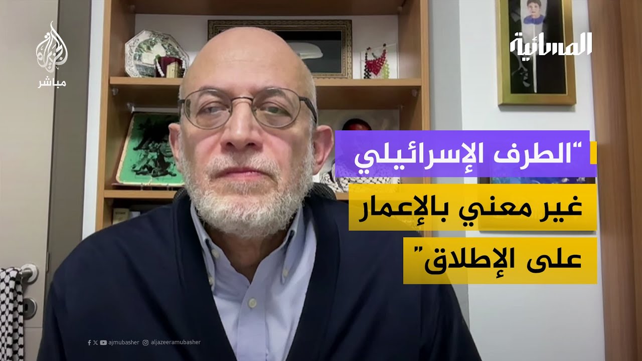 مدير مركز دراسات الإسلام والشؤون الدولية: ما تريده إسرائيل هو تجميد الوضع حتى ييأس الشعب الفلسطيني