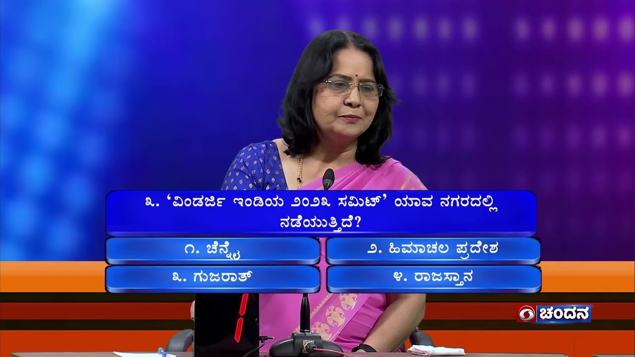 Thatt Antha Heli | Quiz Show with Dr. Na Someshwar | 25-10-2023 | DD Chandana