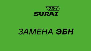 Замена топливного насоса на Лада Приора SURAI