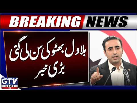 Bilawal Bhutto Welcomes Internet Restoration in Mirpur AJK | Breaking News | GTV News