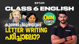 Class 6 English Onam Exam 2026 | കുഞ്ഞിചിരുതയുടെ Letter Writing പഠിച്ചാലോ | Xylem Class 6