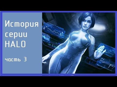 Video: Halo 3 Jatuh Tempo Musim Gugur Ini