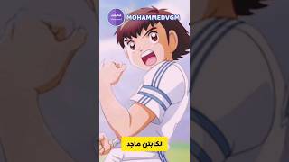 أعمال كوكب رياضة    #mohammedVGM #سبيستون #كرتون #كرتون_زمان #سبيستون_أنقى_الفنون #انمي #انميات