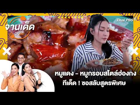 Hong Kong-style BBQ Pork & Crispy Pork Belly, A Must-Try! Special Secret Sauce | Daily Dish Speci...