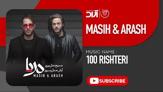 Masih & Arash Ap - 100 Rishteri ( مسیح و آرش ای پی - صد ریشتری ) Resimi