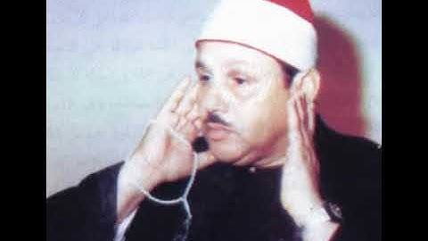 سورة الطور محمود علي البنا تسجيلات الإذاعة المصرية المصحف المجود رواية حفص عن عاصم