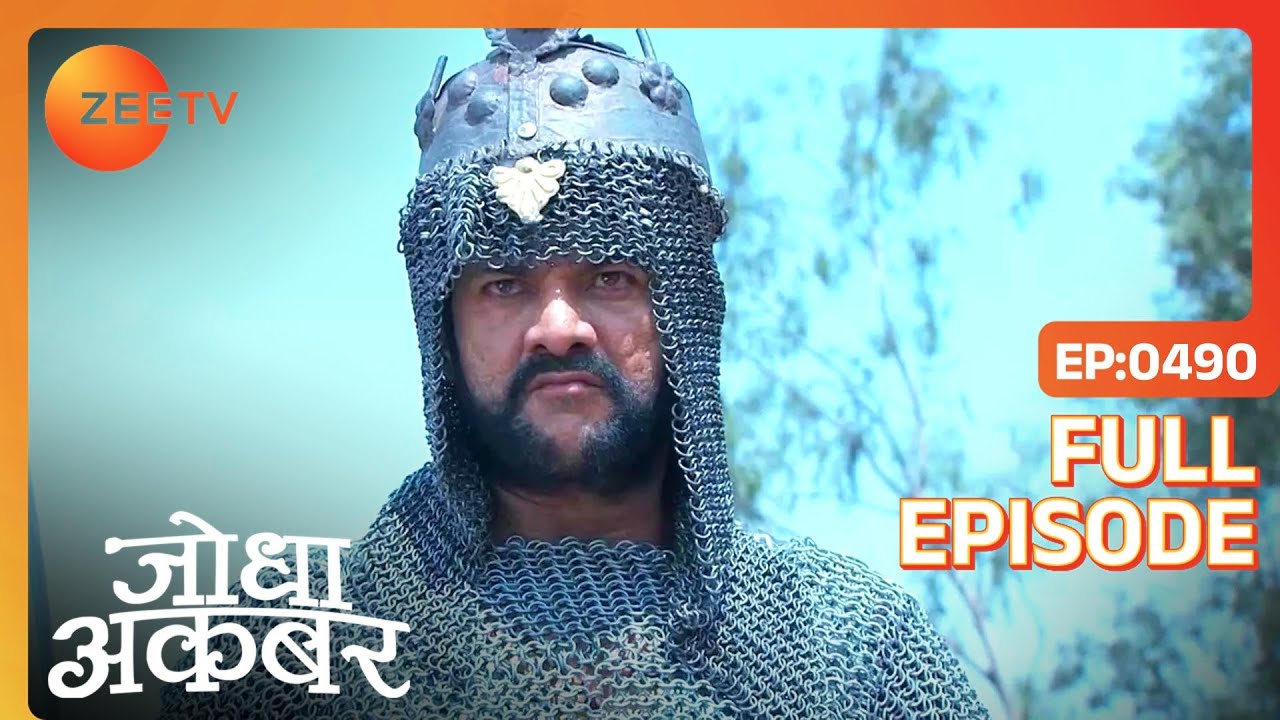 Ep. 490 | Anarkali Salim से मिलने अस्तबल पहुँची | Jodha Akbar | Zee TV