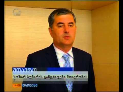 მთვარობა საკანონმდებლო ორგანოში მისასვლელად მზად არის