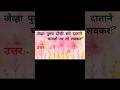 #gk #gkquiz #gksastudy #gkquestion #gkmarathi #viral #quiz #shorts #shortsfeed #shortsviral