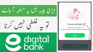 Please Hold Tight Easypaisa Easypaisa Transaction In Progress Easypaisa Transaction Problem