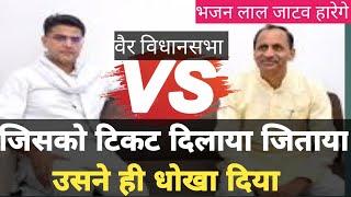 सचन पयलट क वरधय क वर म अब खर नह ?