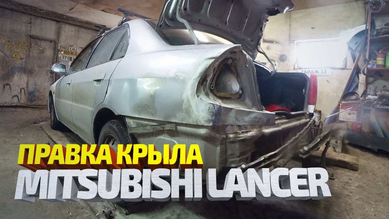 Восстановление крыла автомобиля