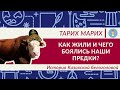 Как вывели уникальную породу Крупного Рогатого Скота? История Казахской Белоголовой. Как жили раньше