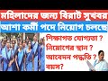 Asha Kormi Niyog 2022 I Asha Karmi Recruitment 2022 I Asha Kormi form Fill Up 2022 #arinternetcafe