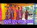 Surabhi Dance 2025/Loka Kala O Samrudha Odisha Dance/suravi program #surabhidance
