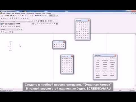 Построение графика в Mathcad 14 по точкам