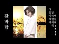갈바람 1985 이선희