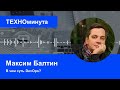 В чем суть DevOps?