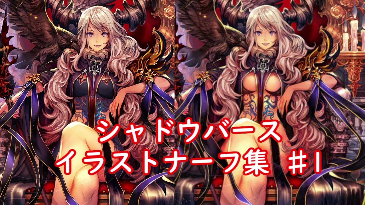 イラストナーフ一覧 Shadowverse無意味情報