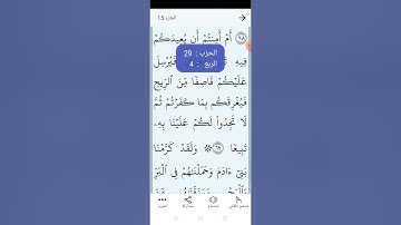 سورة الإسراء بالتجويد المبسط الصفحة (٢٨٩)