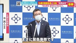 「まさに緊急事態」医師会危機感…新たに接種会場も 子どもの感染拡大 専門家
