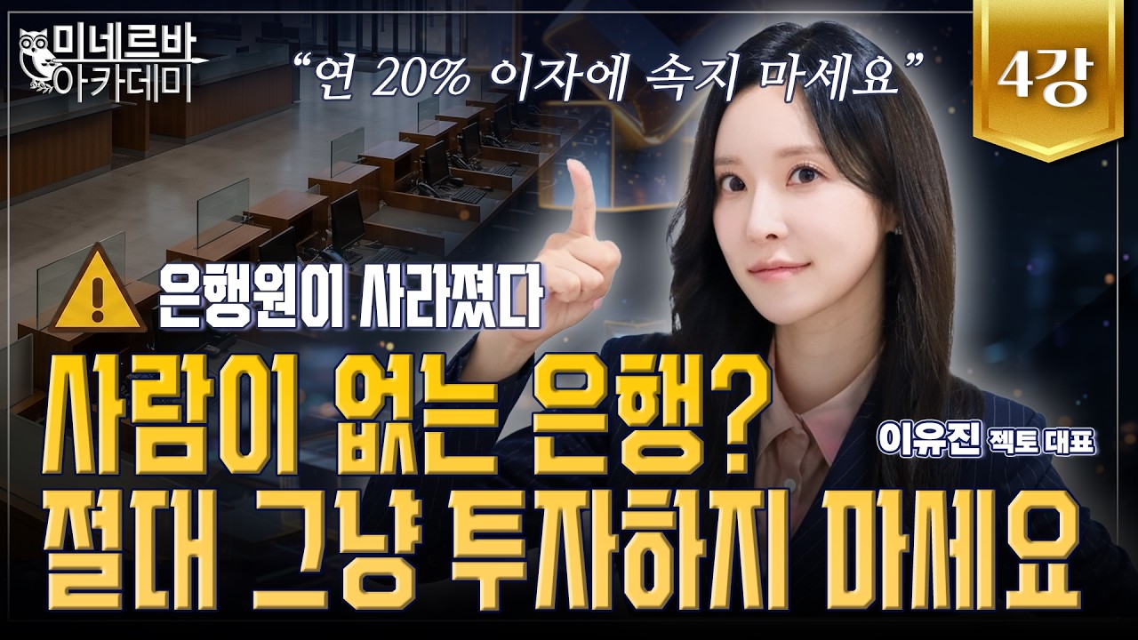 브레이크 없는 레버리지? 디파이, '이거' 모르고 투자하면 큰일 납니다