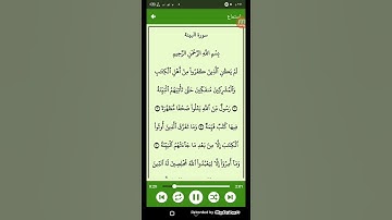 #قرآن كريم - سوره البينه ( الشيخ ياسر الدوسري ) من الايه 1 إلى الايه 5 ( 98 )