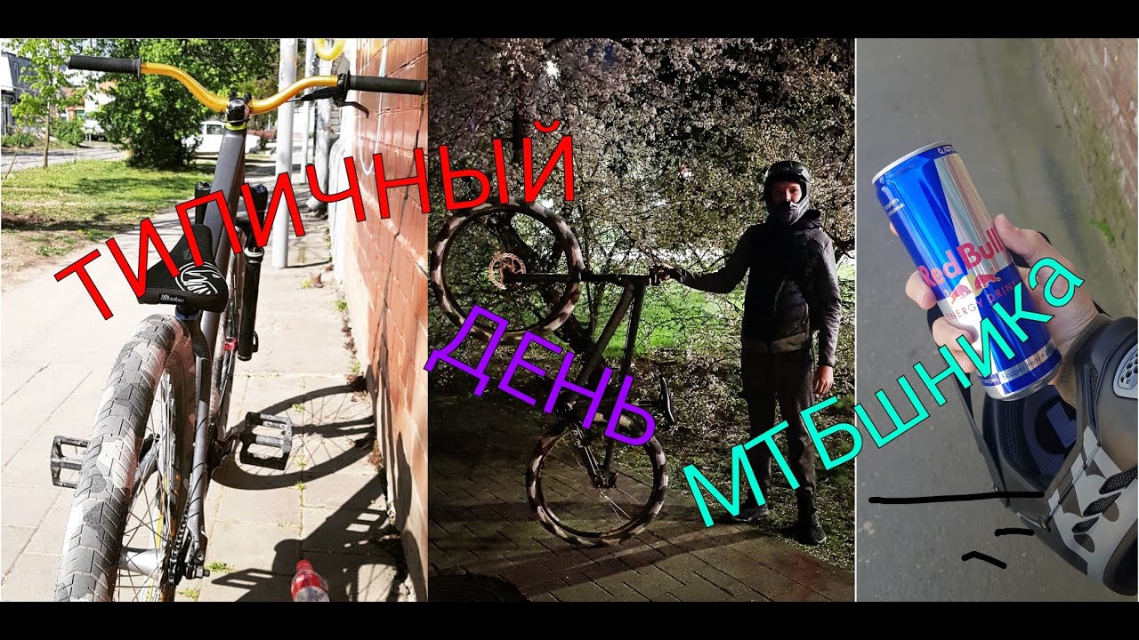Типичный день москвича