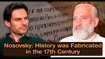 G. Nosovsky: History was Fabricated in the 17th Century. | Denis Simonenko