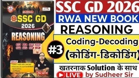 SSC GD 2026 | RWA BOOK SOLUTION/ REASONING | Coding - Decoding 03 | Rwa book 2026 Solution #rwabook
