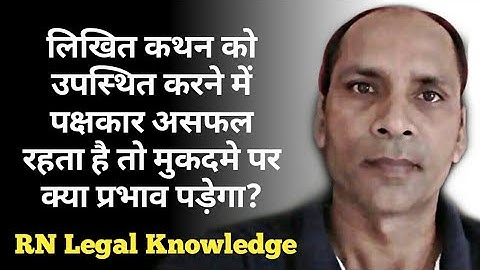 CPC Order 8 Rule 10 || Defence struck of cpc || writen statement || kya hai order 8 rule 10