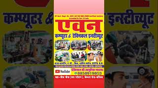 .1 Technical Institute In Belthara Road