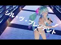 【MMD】S'il Vous President - シル・ヴ・プレジデント / Bikini Miku【紳士】