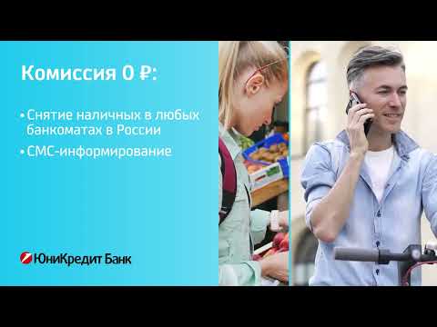 Специальные условия для зарплатных клиентов