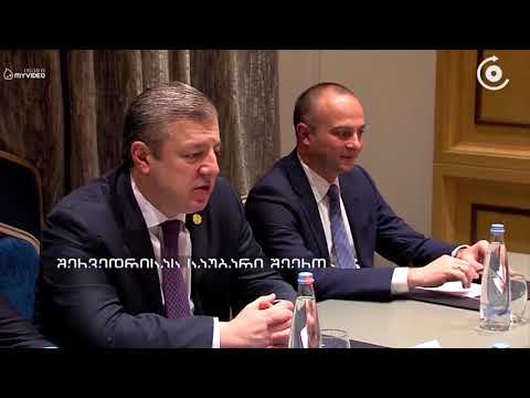 აზიის განვითარების ბანკის ვიცე პრეზიდენტი საქართველოს მიღწევებს რეფორმების განხორციელების კუთხით შთა