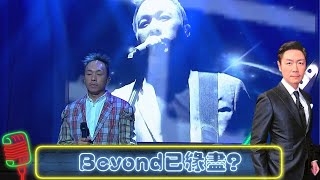 黃家強剖白Beyond已緣盡?｜個人發展推出純音樂大碟｜現場演繹光輝歲月、真人真事｜今晚睇李 李思捷 CC中文字幕