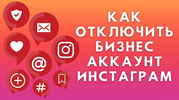 Как отключить бизнес аккаунт в Яндексе