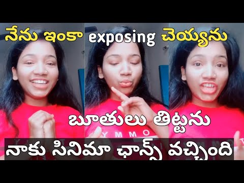 నేను exposing చెయ్యను.నాకు సినిమా ఛాన్స్ వచ్చింది || qatar పాపా latest వీడియో