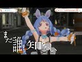 ロウワー / 兎田ぺこら X AZKi 【#ぺこーら24SpecialLive】