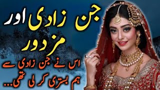 Jin Zadi Or Mazdoor | Sachi Khofnaak Kahani | Urdu & Hindi Horror Story | Urdu Horror Story