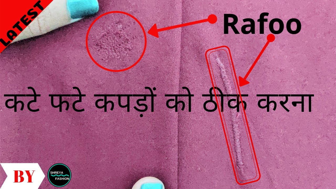 How To Do Rafu || Repair Cut And Holes In Clothes