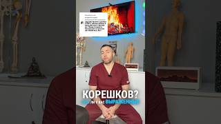 Грыжи позвоночника: операция или нет? #МРТпозвоночника #Здоровье #Неврология #Грыжа #Лечение