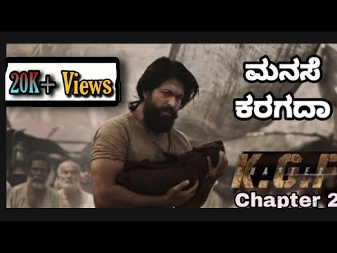 manase-karagada-master-movie-new-lyrical-song|-new-kannda-song