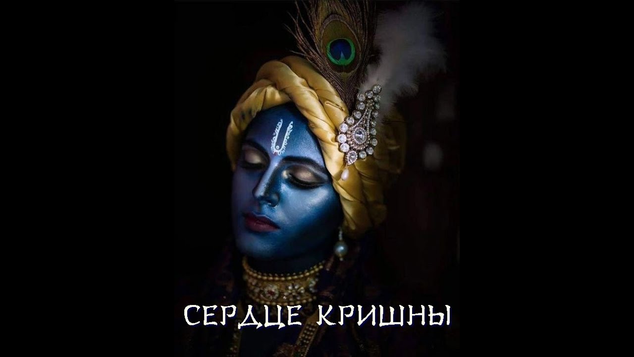 СЕРДЦЕ КРИШНЫ. Одинокий стрелок