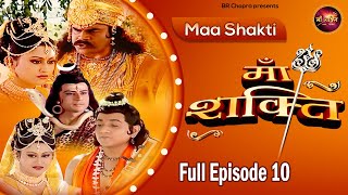 गौरी चाहे कुछ भी हो तेरा विवाह उस अघोरी शिव के साथ नहीं होगा |Maa Shakti Full Episode 10 |#maashakti