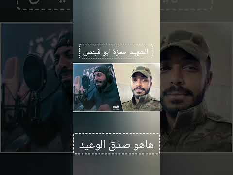 إن تسأل عني فإني الشهيد بإذن الله اكسبلور العظماء احياء عند ربهم يرزقون