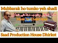 Mubbarak ho tum ko ye shadi tumhari  saad production housemubbarakhotumkoyeshaditihariuditnarayan